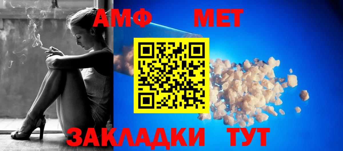 АМФ Premium Чистополь