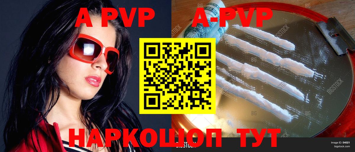 Alpha PVP мука Чистополь