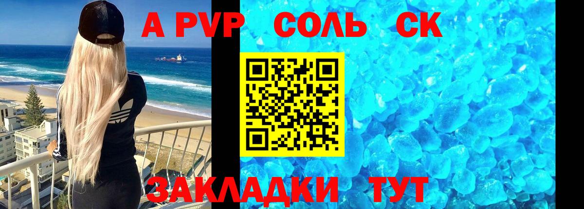 A-PVP СК  Alpha PVP Crystall  где продают наркотики  Чистополь  Вход с VPN  Alpha-PVP СК КРИС 