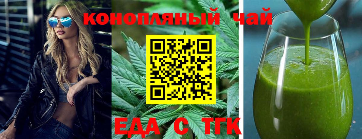 Canna-Cookies марихуана Чистополь