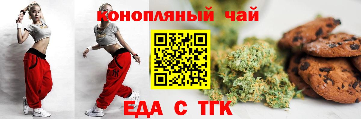 Cannafood марихуана  Вход с VPN  Чистополь 