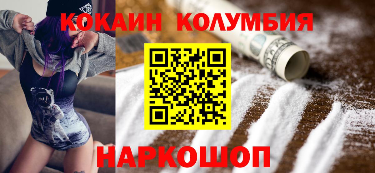 Cocaine VHQ  КОКАИН 99%  Вход с VPN  Чистополь 