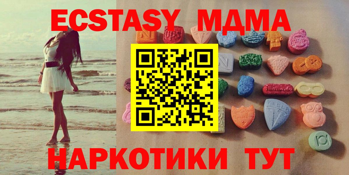 ЭКСТАЗИ  Вход с VPN  Ecstasy DUBAI  Чистополь  ЭКСТАЗИ круглые 