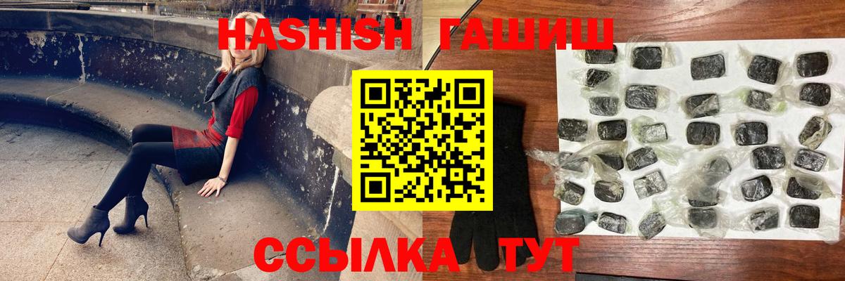 ГАШ VHQ  Вход с VPN  Чистополь  Гашиш гашик 