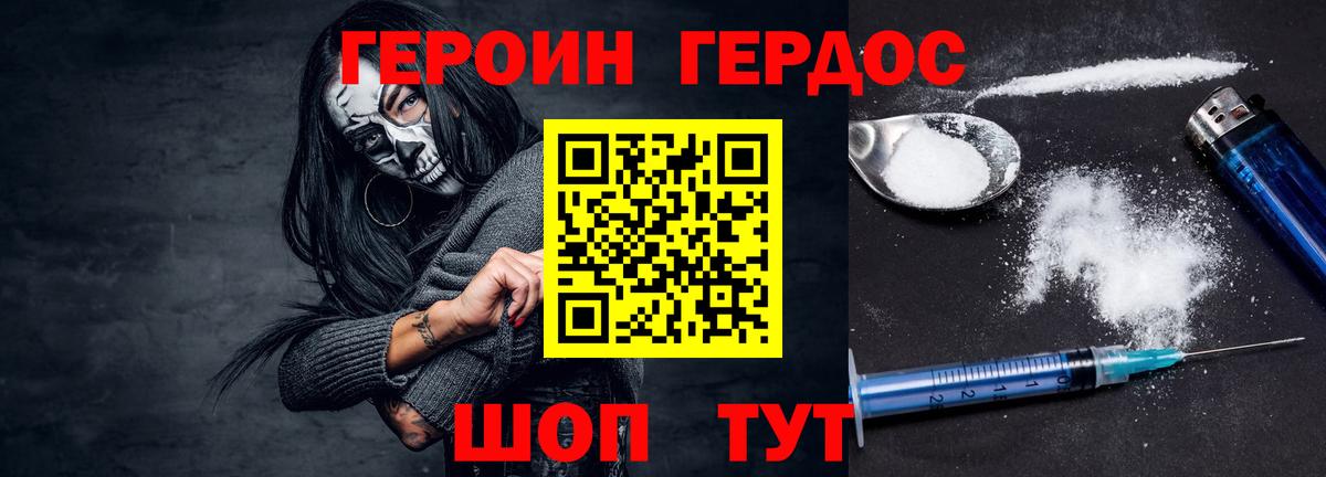 Героин афганец  Вход с VPN  Чистополь 