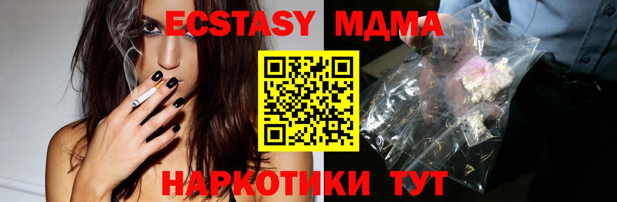 Чистополь  МДМА crystal  Вход с VPN  МДМА Molly 