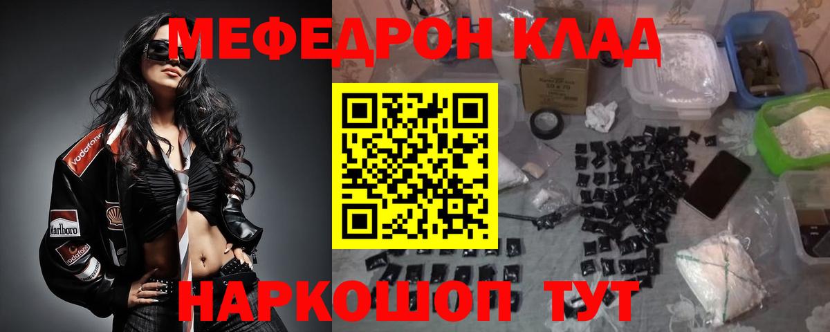 Меф мука Чистополь