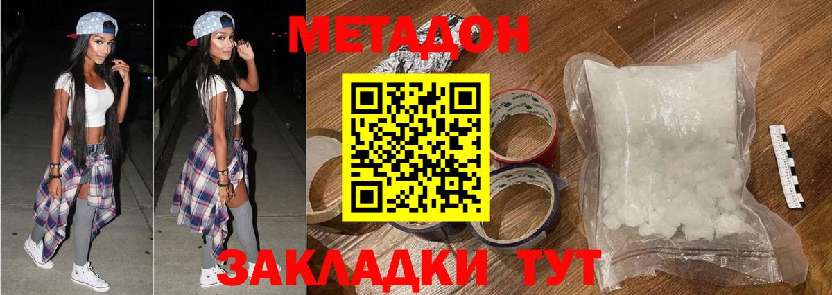 МЕТАДОН VHQ  МЕГА онион  Чистополь  Метадон мёд  Вход с VPN 