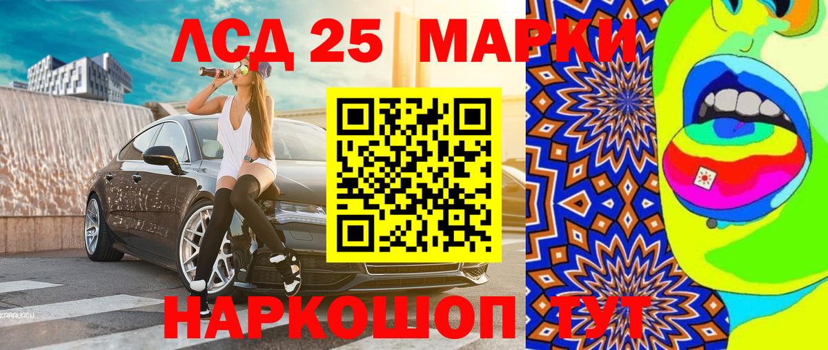 Марки 25I-NBOMe 1,8мг Чистополь